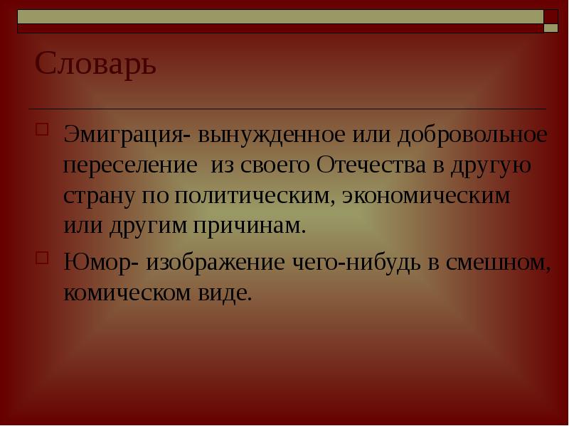 Песня тебя сегодня добровольно или