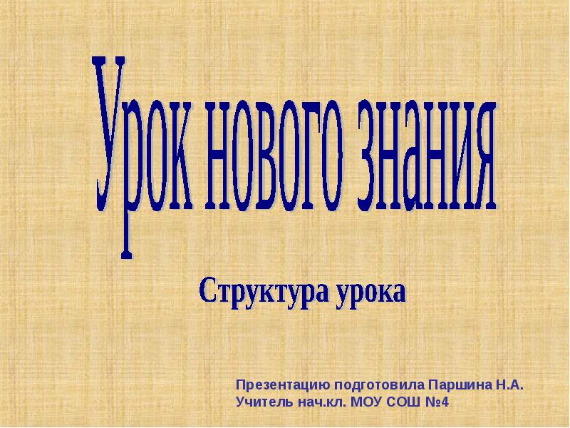 Презентации к урокам истории 7 класс. Презентации к урокам истории 7 класс