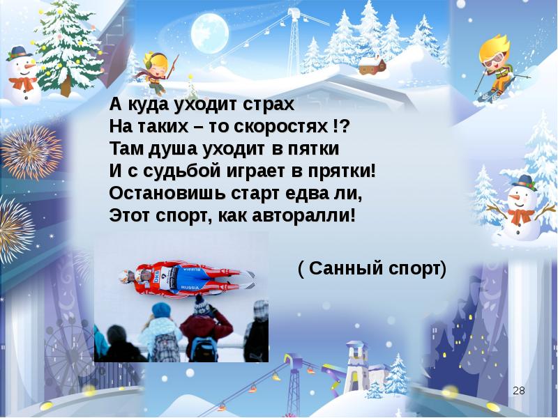 Слова куда уходит старый год