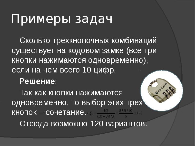 Раскройте на трех примерах