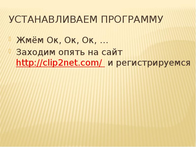 Программа жат