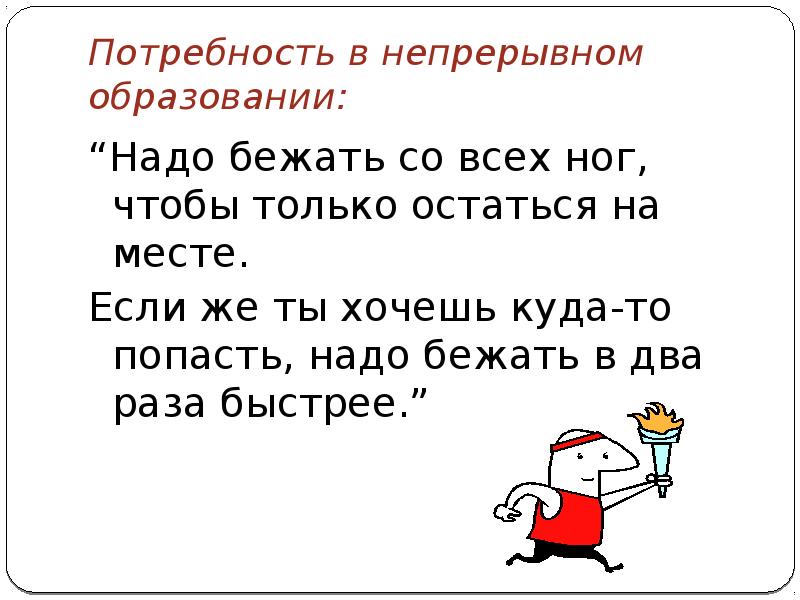 Оказывается надо