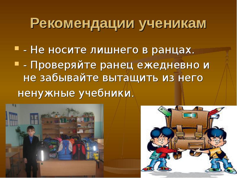 Учение деятельность школьника. Рекомендации школьникам. Презентация деятельность ученика. Доклад на тему деятельность школьника. Деятельность человека учебная деятельность школьника презентация.