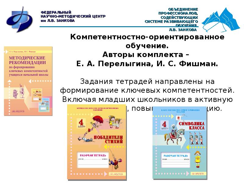 Земля рассказывает о себе 1 класс презентация занков