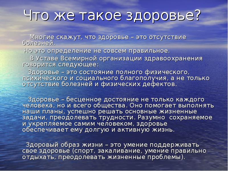 Наше здоровье в наших руках презентация 9 класс