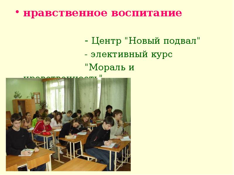 Центр воспитания