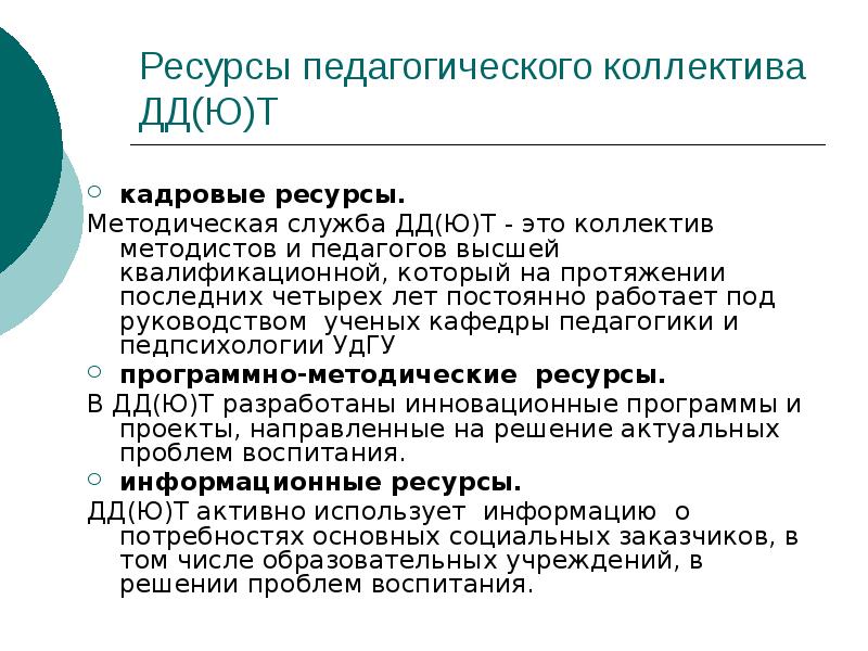 Методические ресурсы проекта