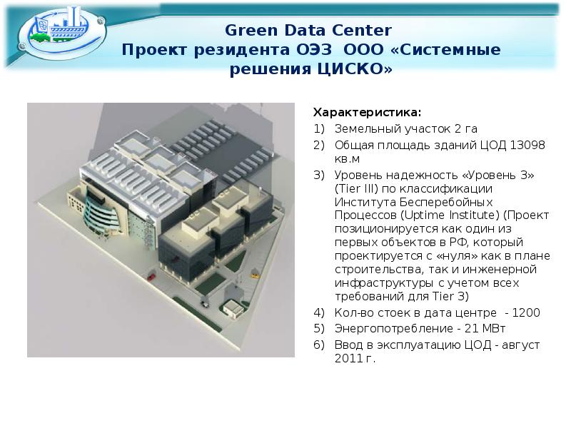 Ооо центр проект