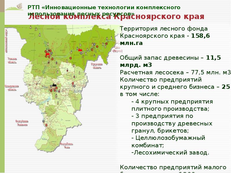 Об утверждении лесного плана красноярского края - 83 фото