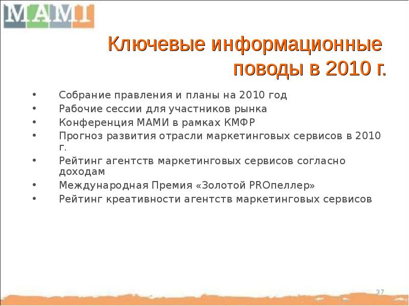 Информационный повод пример. Информационный повод пример. Информационный повод. Информационный повод пример. Инфоповод это простыми словами.