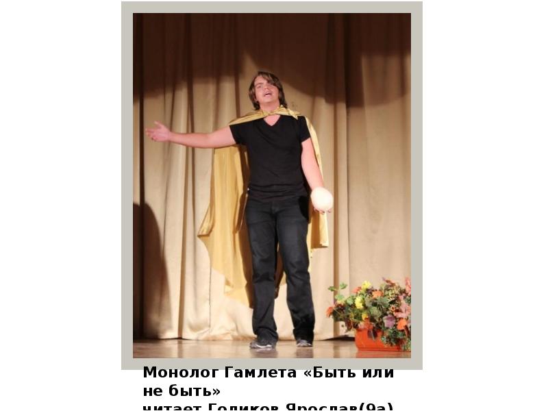 Монолог гамлета быть или не быть пастернак. Монолог гамлета. монолог гамлета быть или не быть. монолог гамлета суть. монолог гамлета быть или не быть на русском.