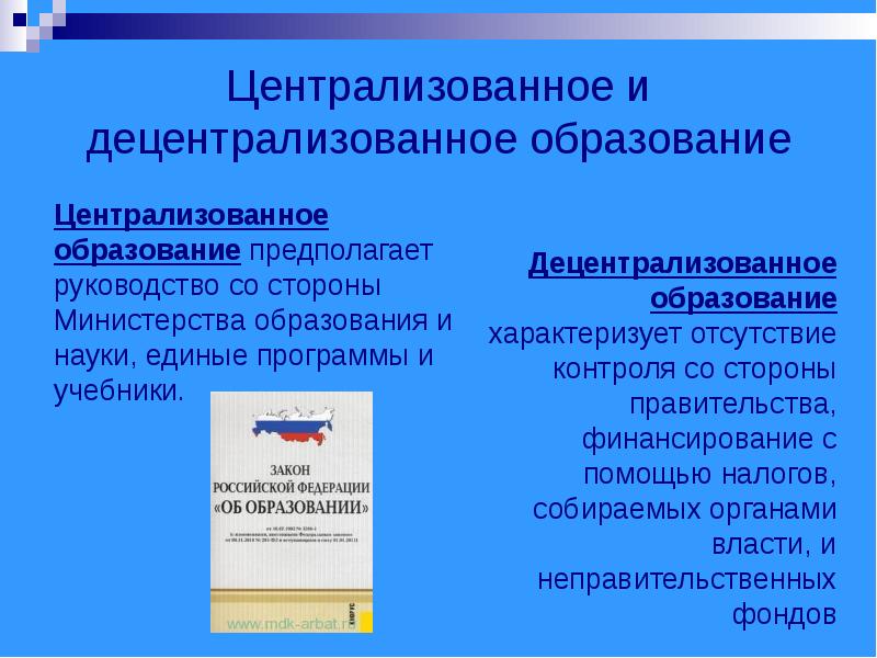 Образование как способ передачи знаний и опыта