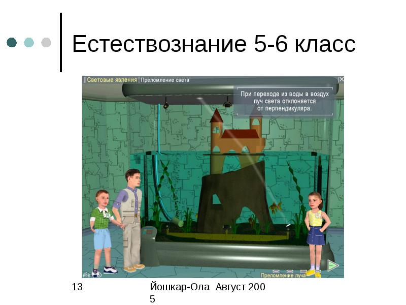 Естествознание 5 класс темы. Естествознание МАРГТУ. Коллектор Естествознание. Ответственность подростков Естествознание 6 класс.