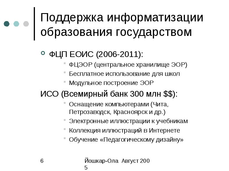 В системе школьного образования государства z основной