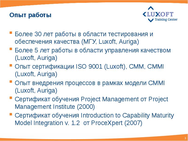 Среда область тест. Сертификат Luxoft. Luxoft Training сертификат. Survey feedback Luxoft hard skills.