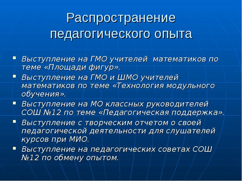 Презентация мо математиков