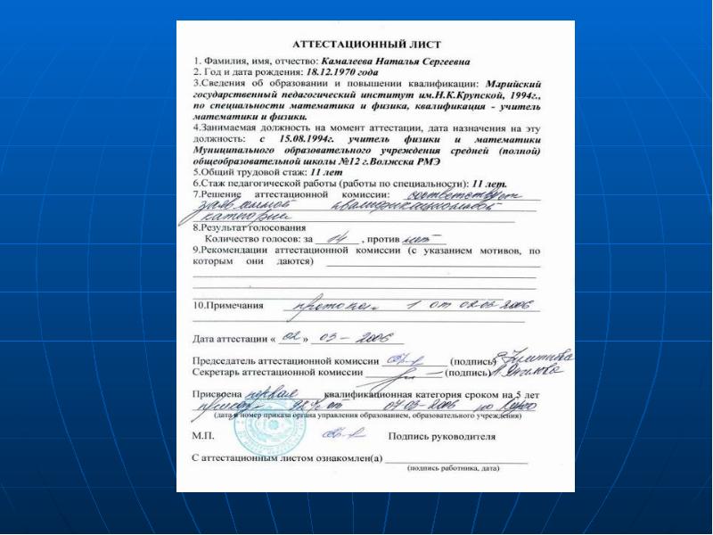 Рекомендация аттестационной комиссии при назначении на должность образец