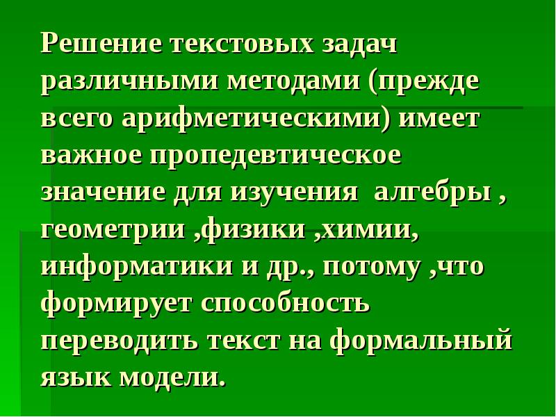 Реферат решение задач. Реферат решение. Написать конспект домашнее задание. Реферат решение задач. Подготовительная работа – обобщение представлений детей о движении.