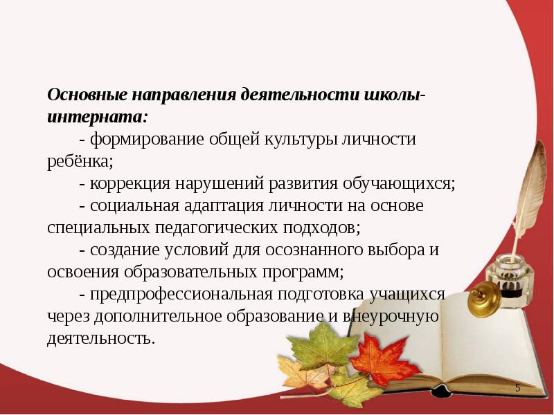 Анализ учебно воспитательной работы в школе