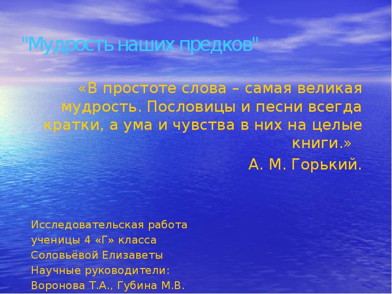 Краткий всегда. В простоте слова самая Великая мудрость. Пословицы про красную книгу. И краткое всегда. В простоте слова самая Великая мудрость конкурс.