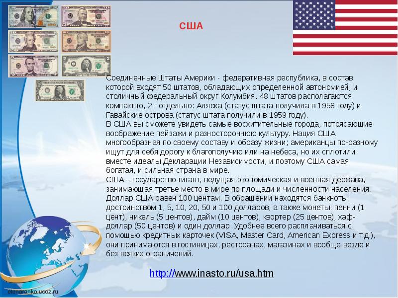 Валюта страны сша