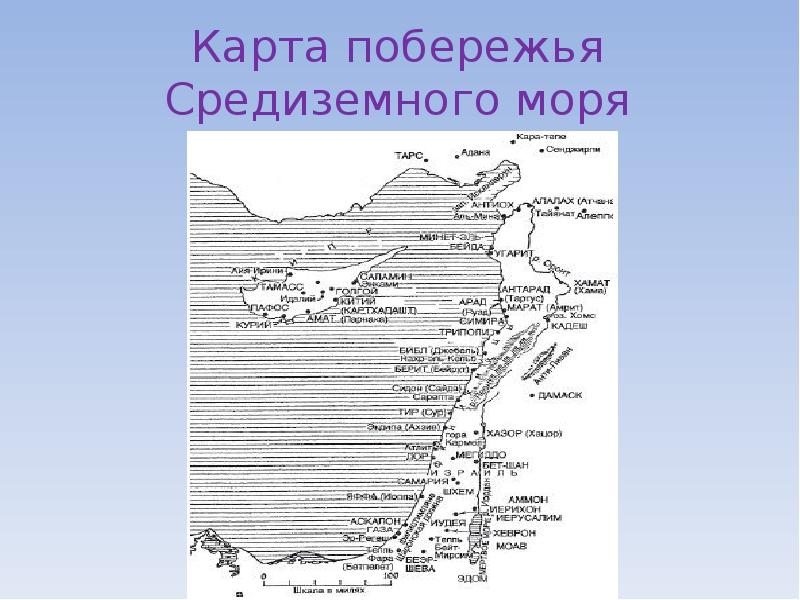 Карта побережья Тирренского моря. Побережье Средиземного моря карта. Средиземное море карта побережья. Карта берег.