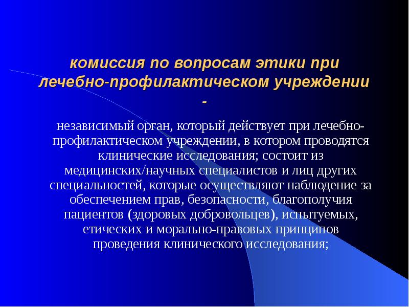 независимые научные организации. научно исследовательский центр мурманск. независимые научные организации. независимые научные организации. независимая переменная по работе мышц.