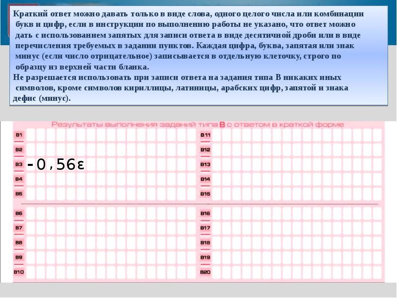 Бланк ответов егэ профиль математика. Как записывать запятую в бланк ЕГЭ. Бланк ЕГЭ профильная математика. Бланк ЕГЭ математика база. Запятая в бланке ЕГЭ.