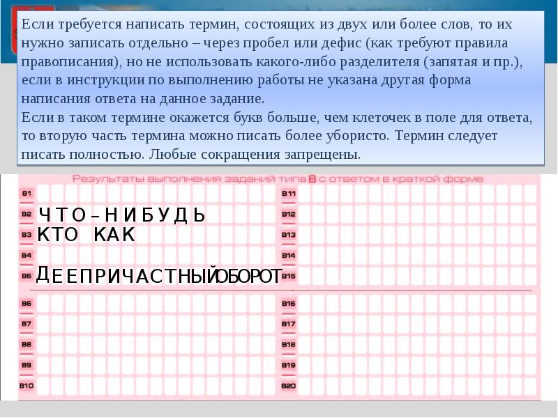 Как пишется страна. Как писать ответы в бланке. Правила заполнения бланков ЕГЭ. Написание букв в бланках ЕГЭ. Бланк ЕГЭ В клетку.