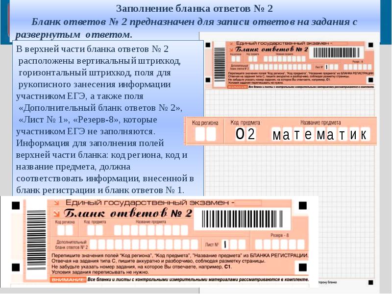 Образец заполнения бланка по информатике егэ