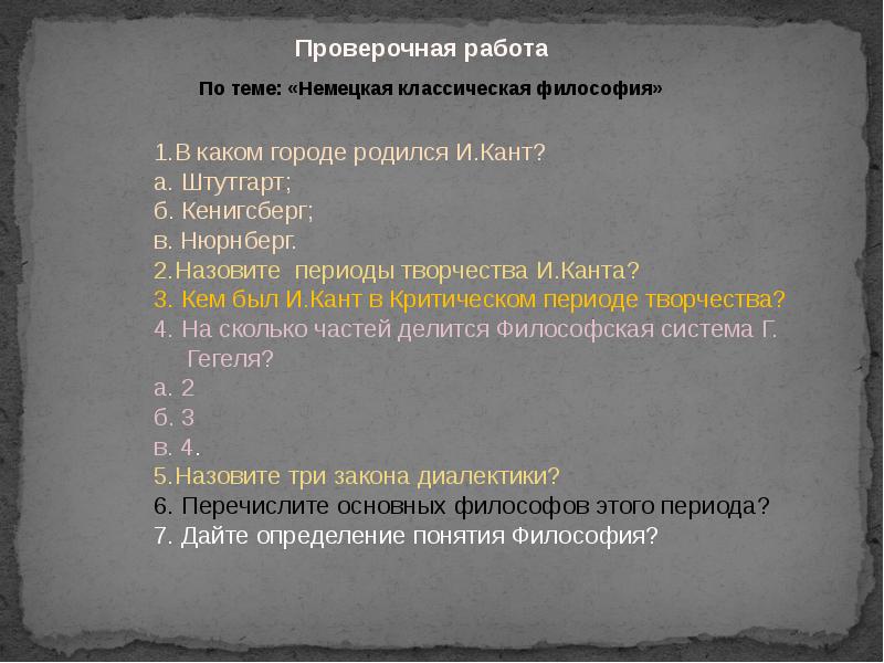 Немецкая классическая философия термины. Немецкая классическая философия период. Немецкая классическая философия книга.