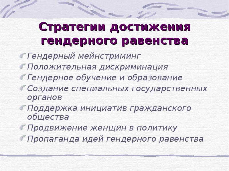 Социальная политика презентация