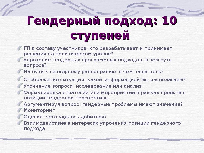 Социальная политика презентация