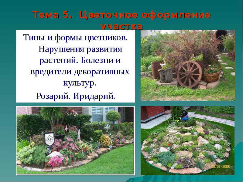 Тип участка