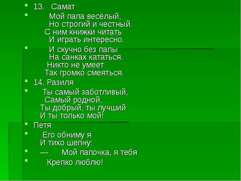 Общество без пап. Без папиного. Ребенок растет без отца. Расставание родителей. С.