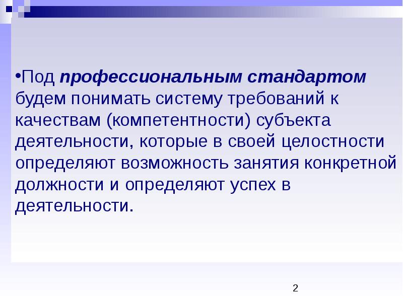 Под системой понимают