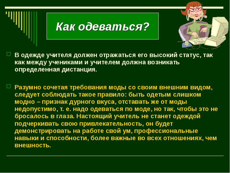 В виду его высокой. Правила этикета виды. Типы соединения словосочетаний. Виды образования и их характеристика. Виды связи в словосочетаниях.