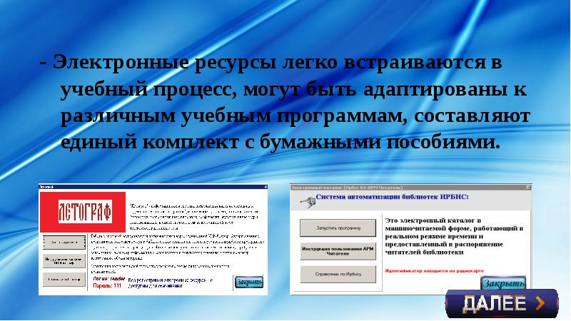 Регистрация электронных ресурсов. Электронные ресурсы. Электронный ресурс это определение. Есть электронный ресурс а есть. Электронная 11.