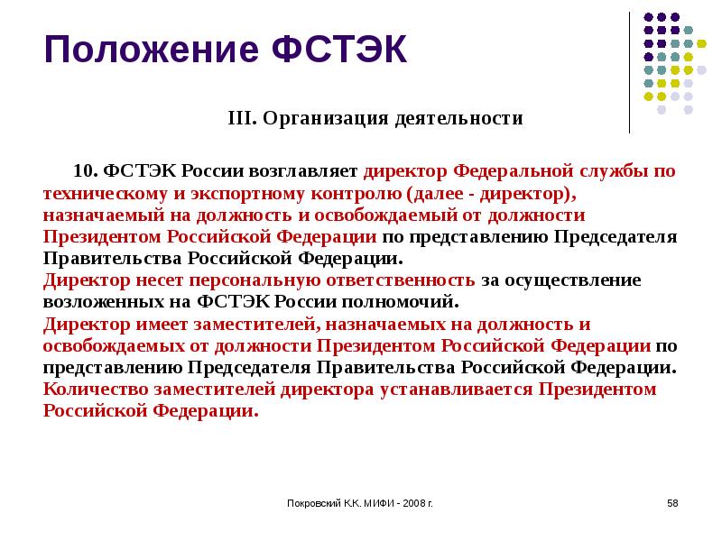 Председатель правительства несет персональную ответственность за осуществление