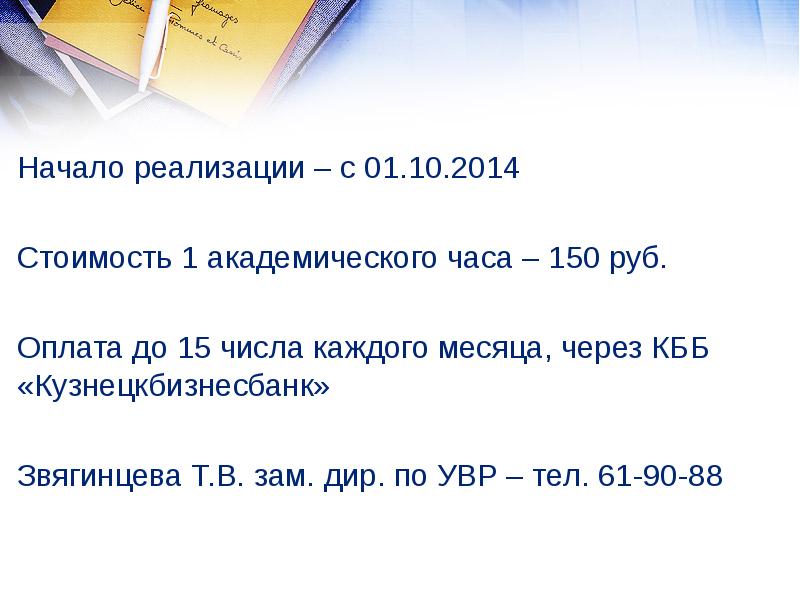 Один академический час это сколько