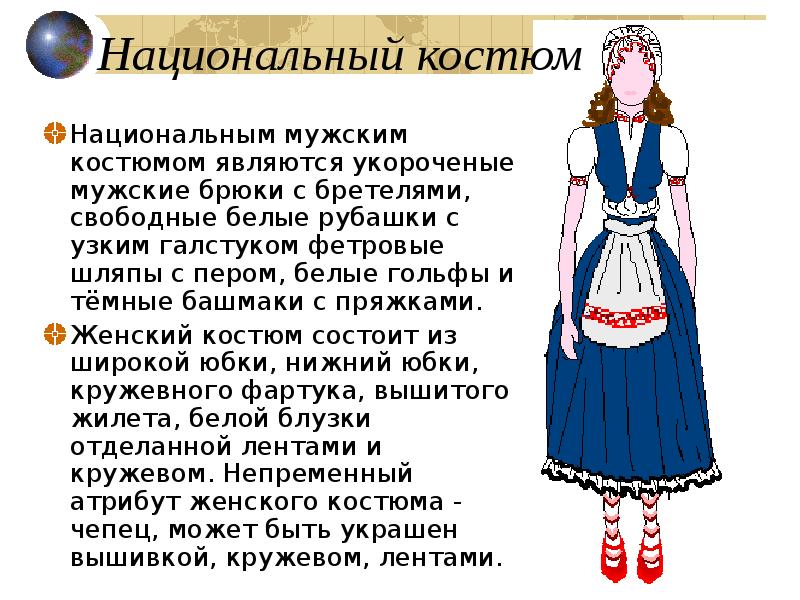 Немцы презентация о народе