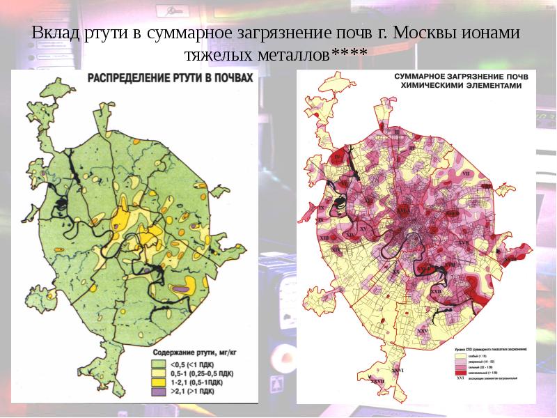 Москва карта загрязнения