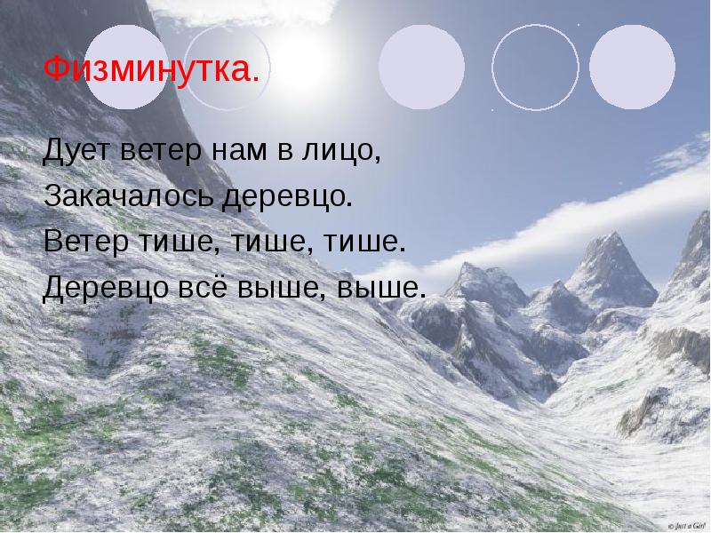 Воздух цвет запах. Какого цвета воздух. Какой бывает воздух. Дрожащий воздух. Физминутка ветер дует нам в лицо.