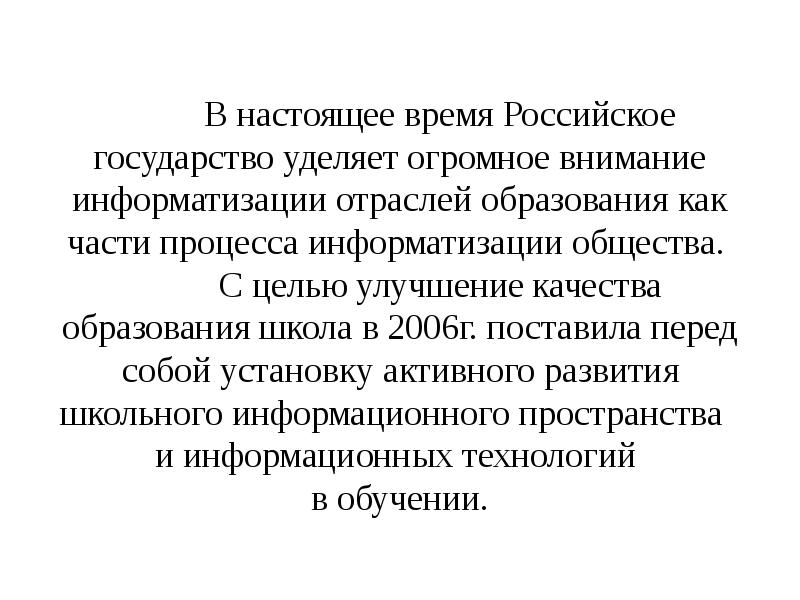 Уделяется внимание. Почему государство уделяет большое внимание развитию образования. Почему государство уделяет большое внимание развитию науки. Государство уделяет большое внимание развитию науки? (. Почему государство развивает образование.