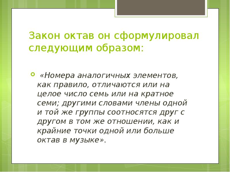 Закон семи. Закон октав. Закон 7 октав. Закон октав Гурджиев. Успенский октавы.