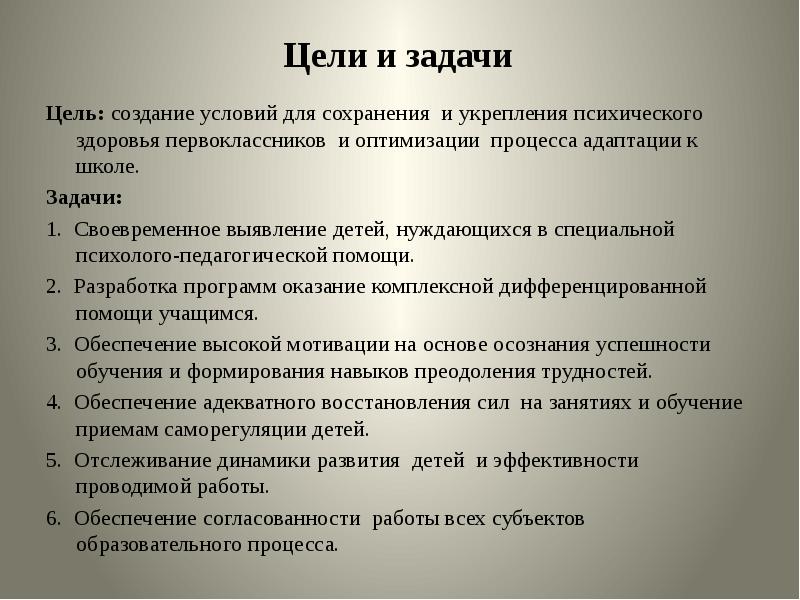 Процесс создания общественной организации. Всероссийское общество глухих задачи. Задачи Вог. Цели и задачи Вог.