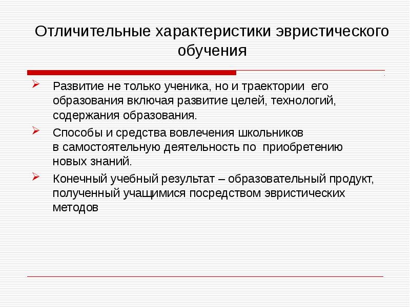 Отличительные характеристики проекта