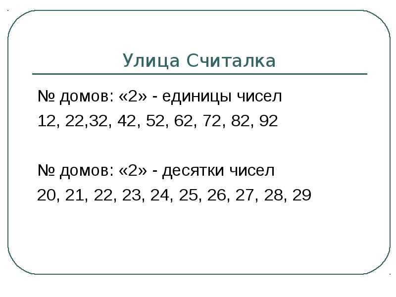 22 42. И подчеркни лишние числа 92 32 12 82 70 62 42 22 52. 23 Найди и подчеркни лишнее число: 92, 32, 12, 82, 70, 62, 42, 22, 52.. Найди и подчеркни лишнее число 92 32 12 82. Подчеркни лишнее число 92 32.