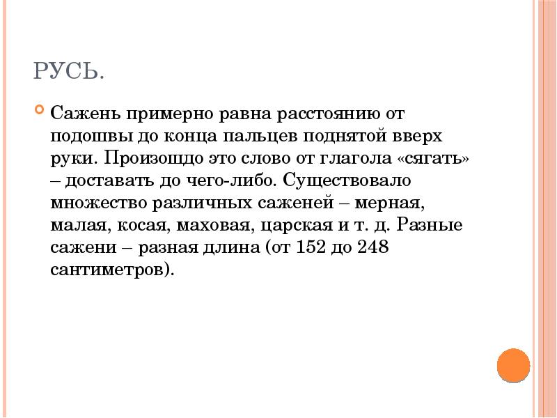 2 примерно равных. Приблизительно равен. Примерно равен или равен примерно.