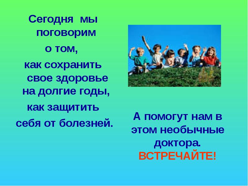 Долгие лета что. Здоровья на долгие годы. Как сохранить здоровье на долгие годы.